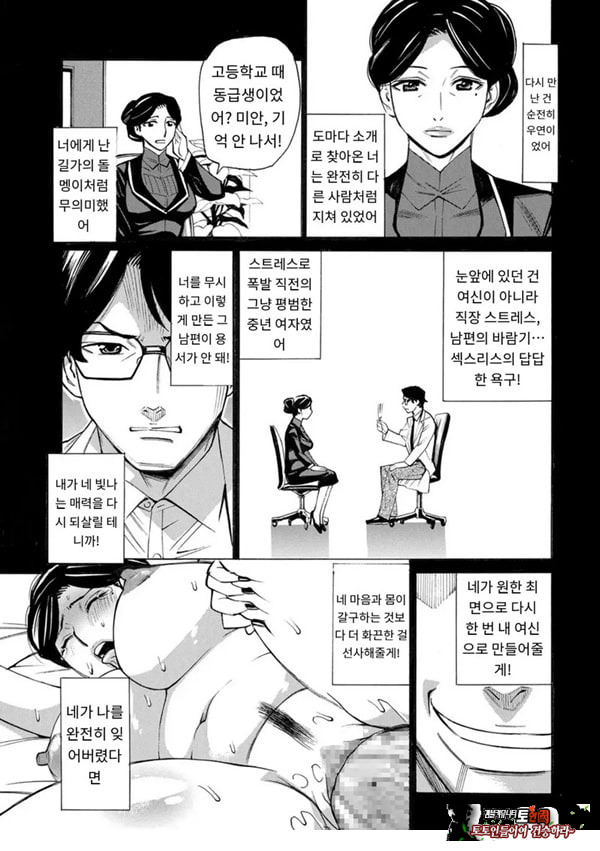 유부녀 최면요법 제4화
