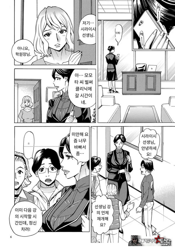 유부녀 최면요법 제1화