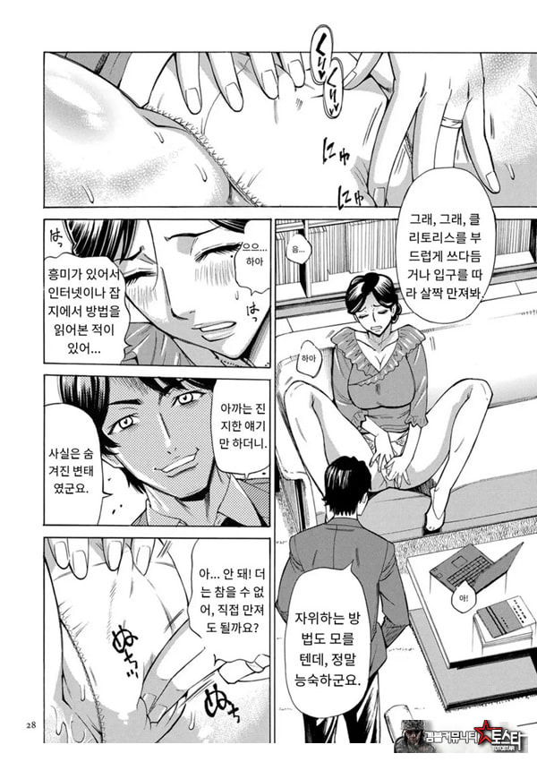유부녀 최면요법 제2화
