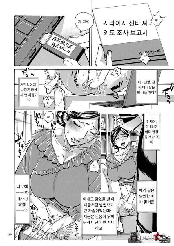 유부녀 최면요법 제2화
