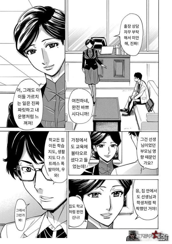 유부녀 최면요법 제3화