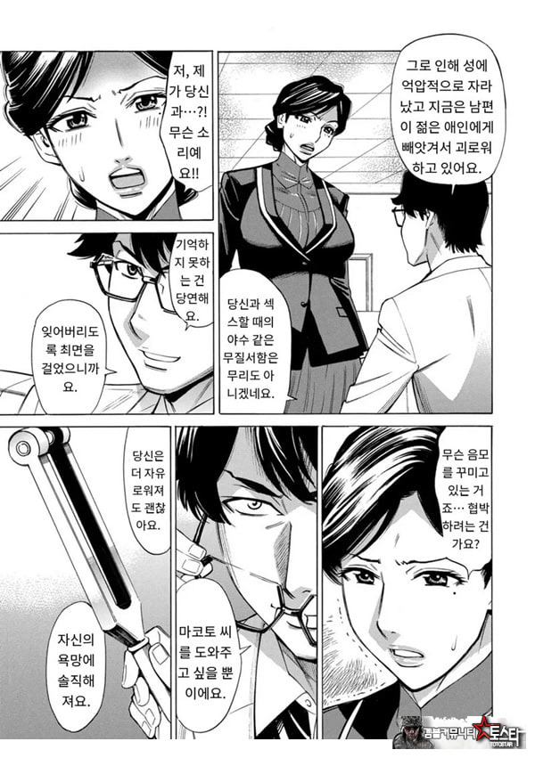 유부녀 최면요법 제3화