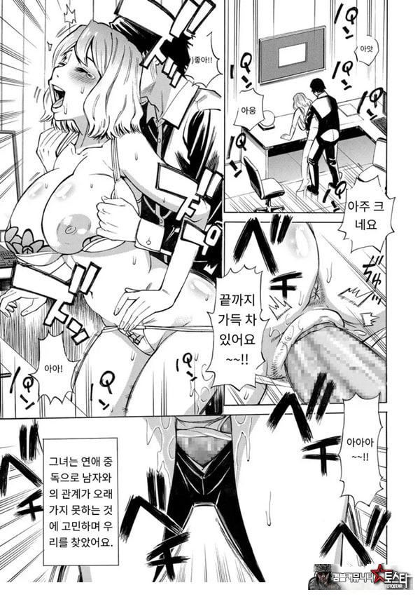 유부녀 최면요법 제4화