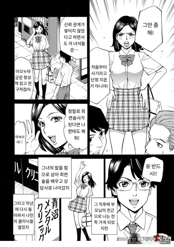 유부녀 최면요법 제4화