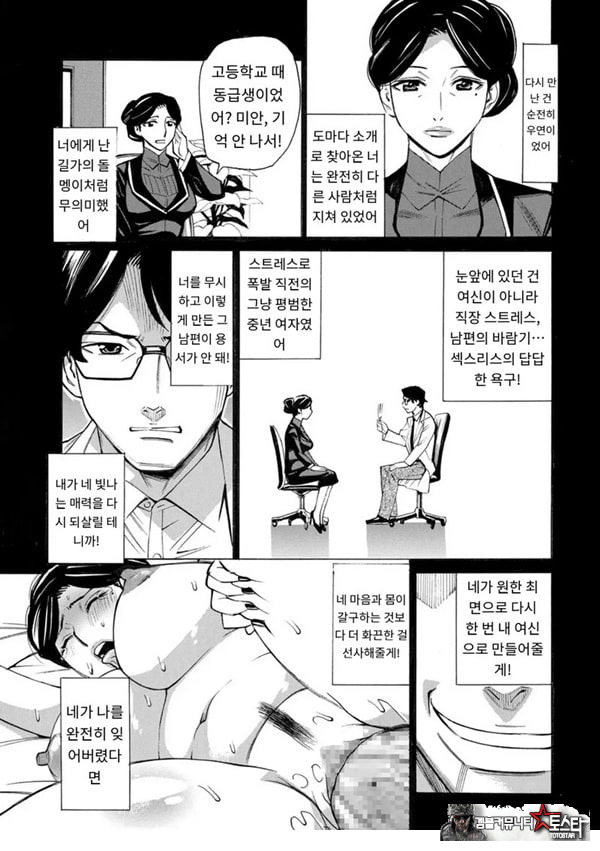 유부녀 최면요법 제4화