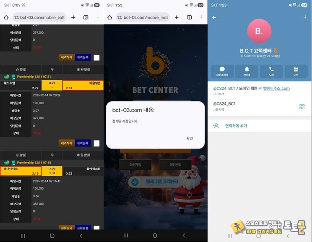 벳센터 먹튀 오지네요 조심