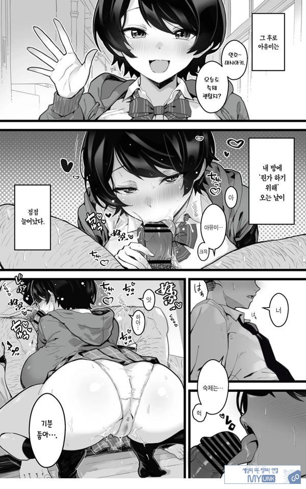 포동포동 소꿉친구~