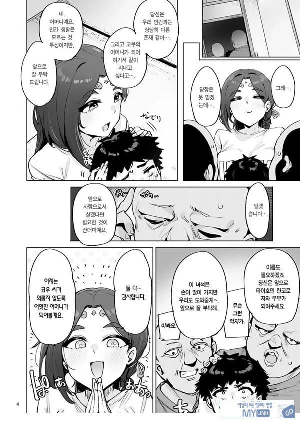 오혹♥ 여신님