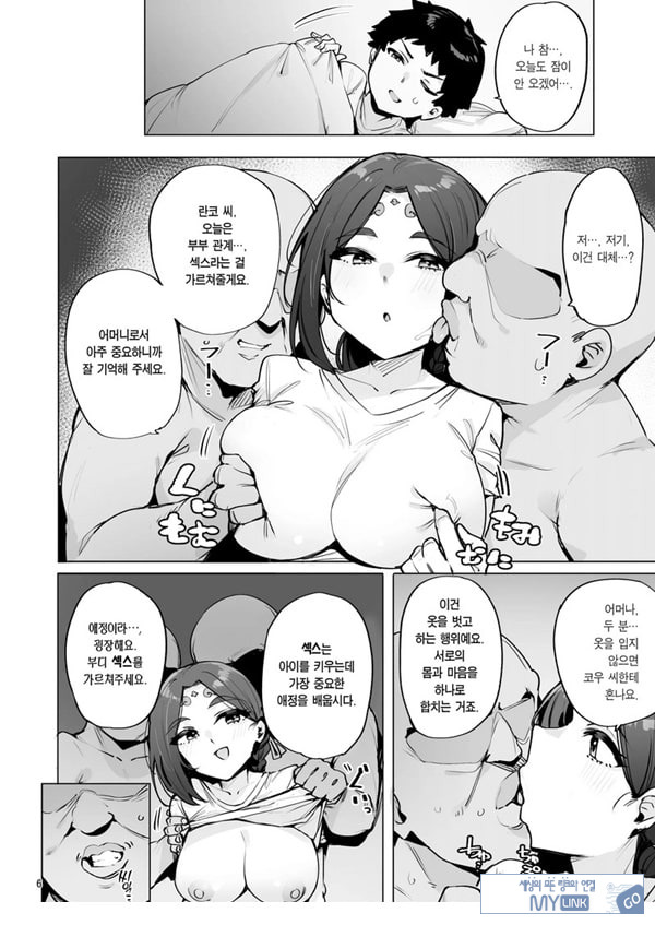 오혹♥ 여신님