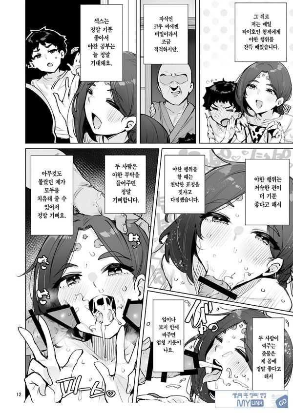오혹♥ 여신님