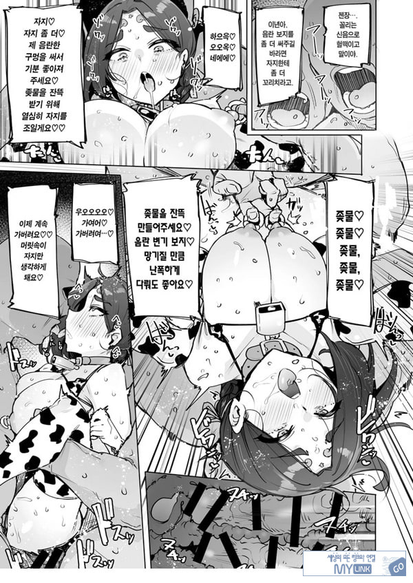오혹♥ 여신님