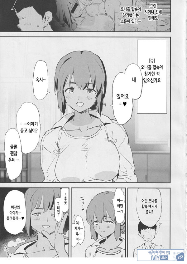 오나홀합숙 개변태 인터뷰 시이나 선배