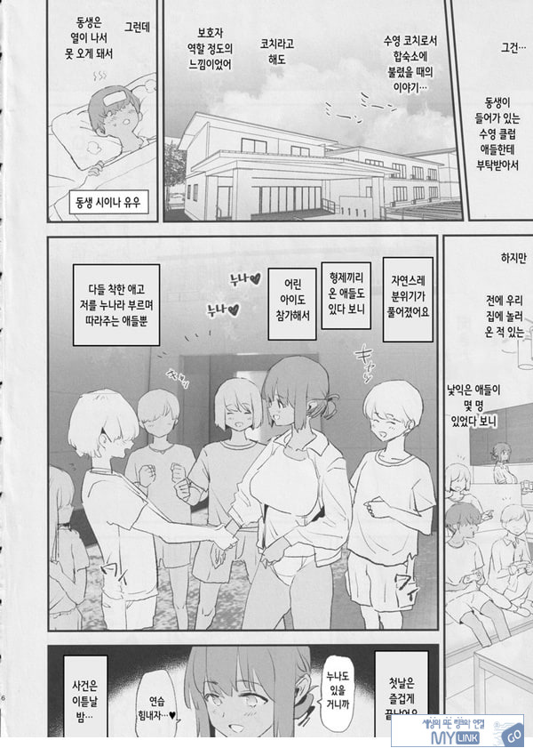 오나홀합숙 개변태 인터뷰 시이나 선배