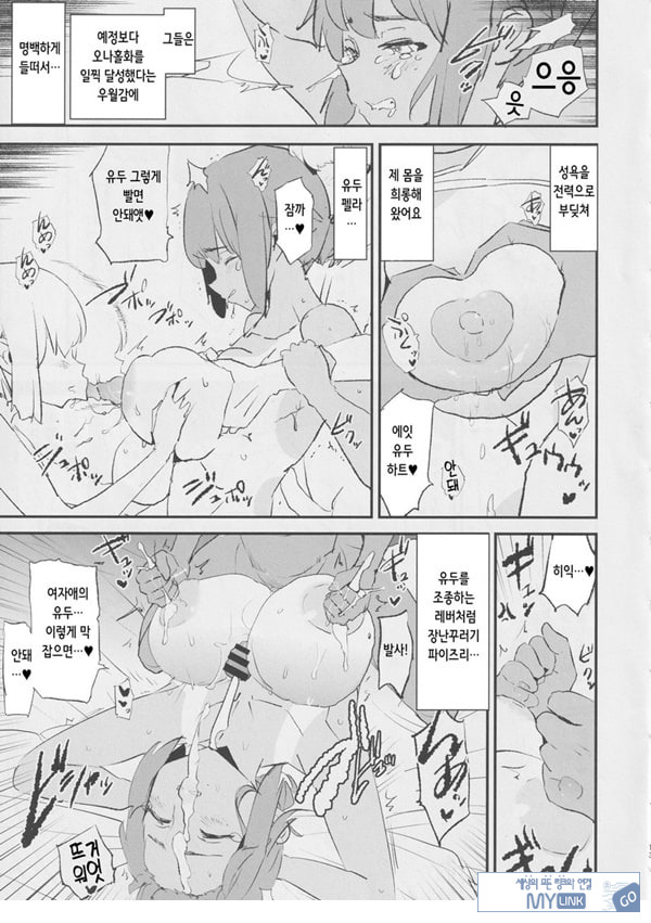 오나홀합숙 개변태 인터뷰 시이나 선배