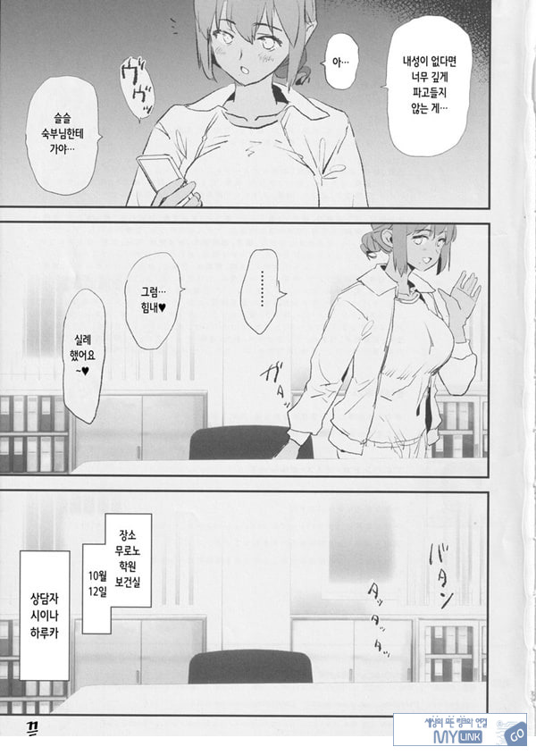 오나홀합숙 개변태 인터뷰 시이나 선배