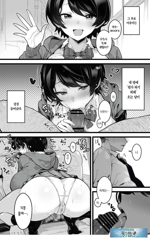 포동포동 소꿉친구~