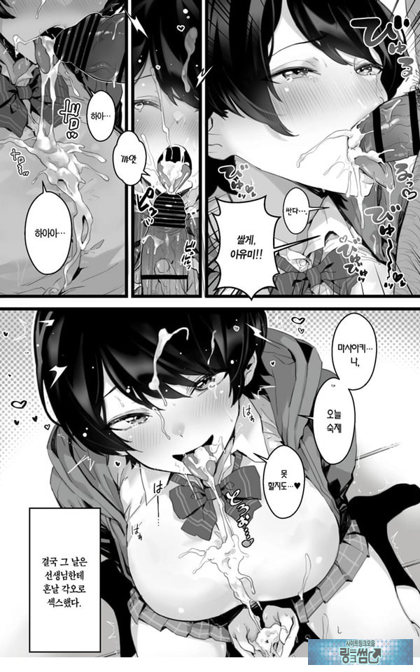 포동포동 소꿉친구~