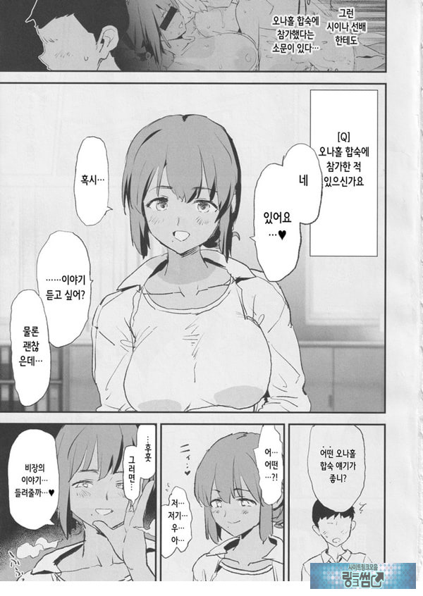 오나홀합숙 개변태 인터뷰 시이나 선배