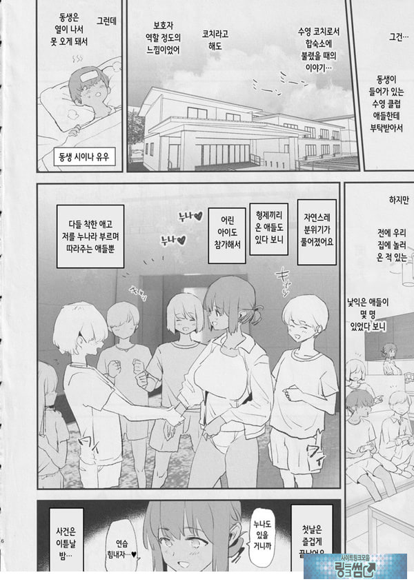 오나홀합숙 개변태 인터뷰 시이나 선배