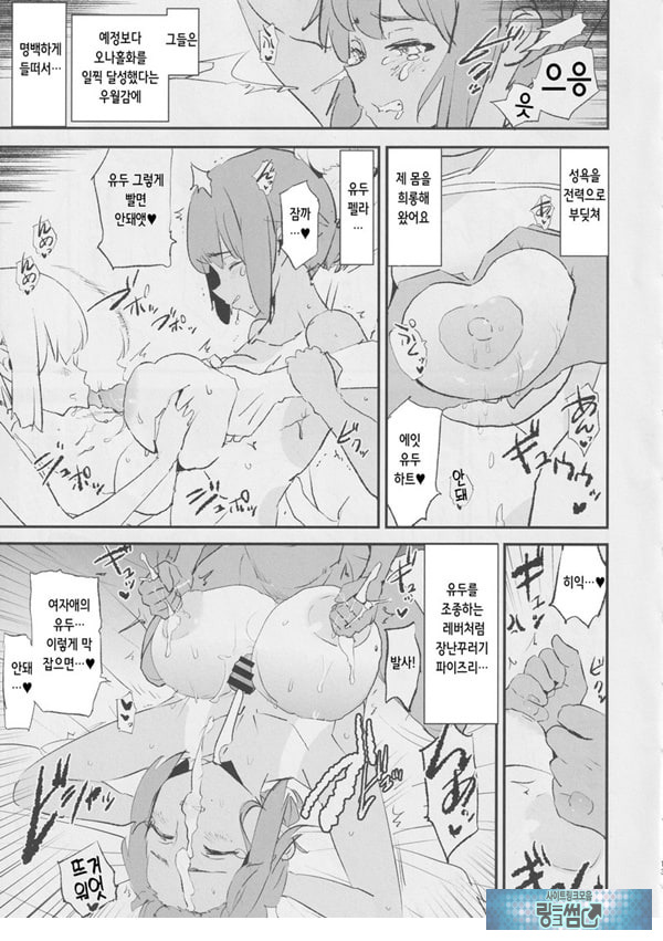오나홀합숙 개변태 인터뷰 시이나 선배