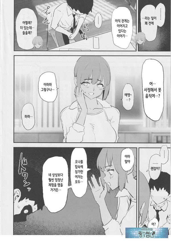 오나홀합숙 개변태 인터뷰 시이나 선배