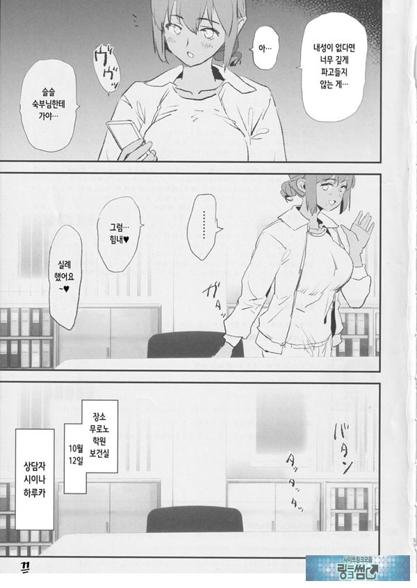 오나홀합숙 개변태 인터뷰 시이나 선배