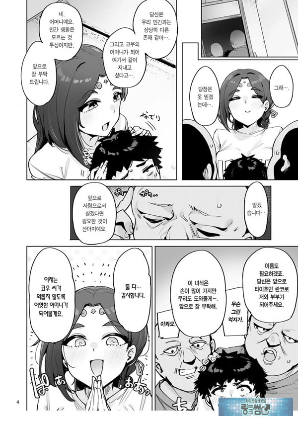 오혹♥ 여신님