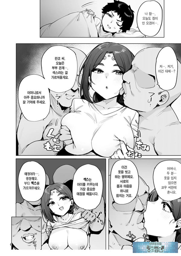 오혹♥ 여신님