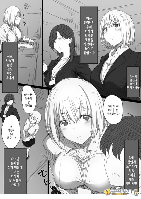 네토라레 러시아 아내 -드러난 그녀의 마음