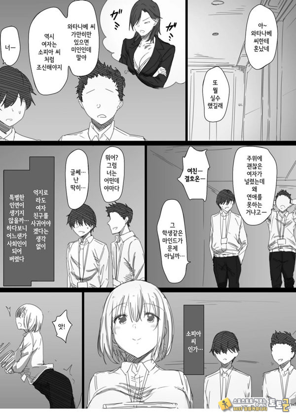 네토라레 러시아 아내 -드러난 그녀의 마음
