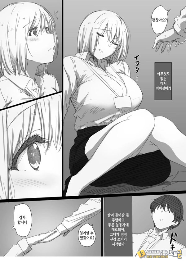네토라레 러시아 아내 -드러난 그녀의 마음