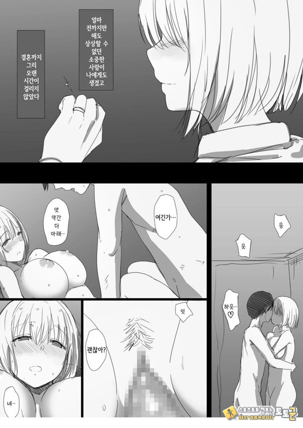 네토라레 러시아 아내 -드러난 그녀의 마음