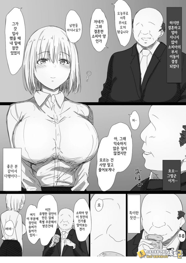 네토라레 러시아 아내 -드러난 그녀의 마음