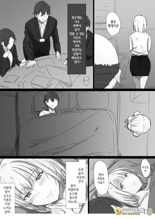 네토라레 러시아 아내 -드러난 그녀의 마음