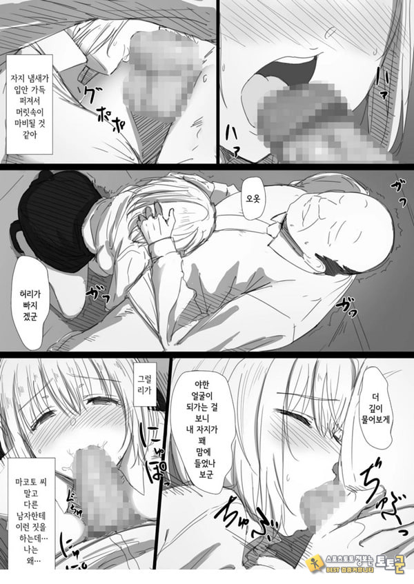 네토라레 러시아 아내 -드러난 그녀의 마음