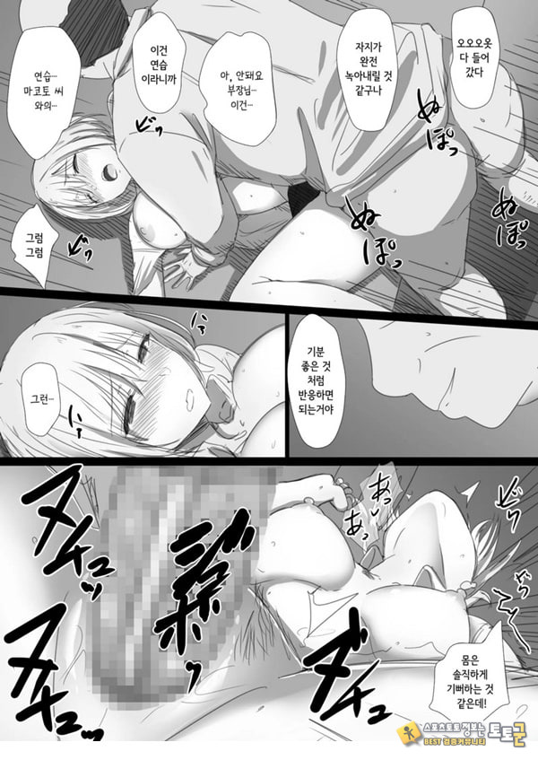 네토라레 러시아 아내 -드러난 그녀의 마음