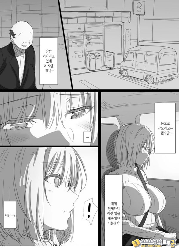 네토라레 러시아 아내 -드러난 그녀의 마음