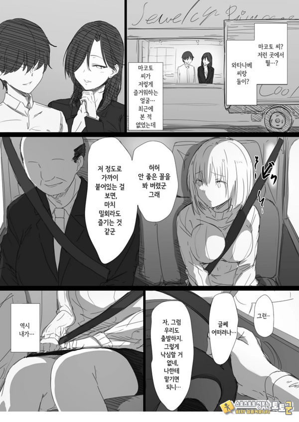 네토라레 러시아 아내 -드러난 그녀의 마음