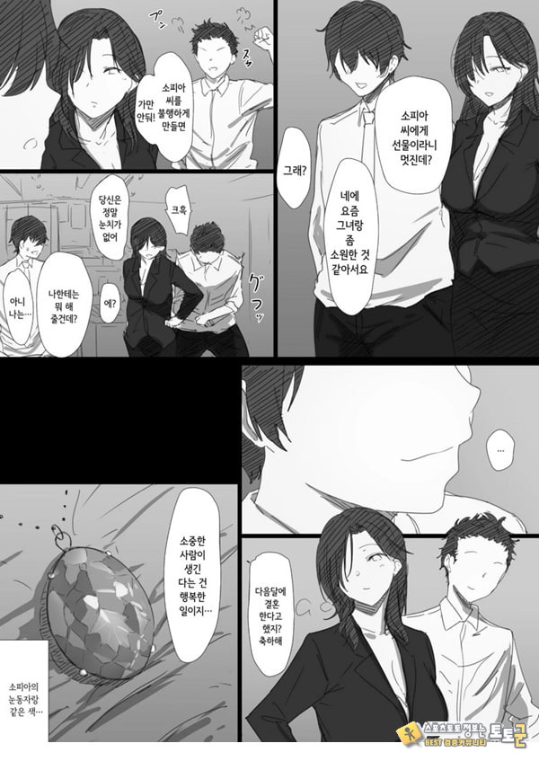 네토라레 러시아 아내 -드러난 그녀의 마음