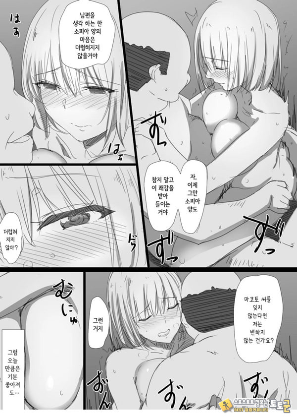 네토라레 러시아 아내 -드러난 그녀의 마음