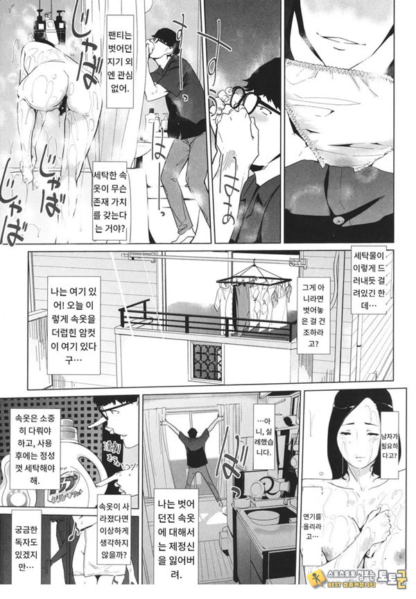 몸가짐이 헤픈 여자 몸가짐이 헤픈 여자