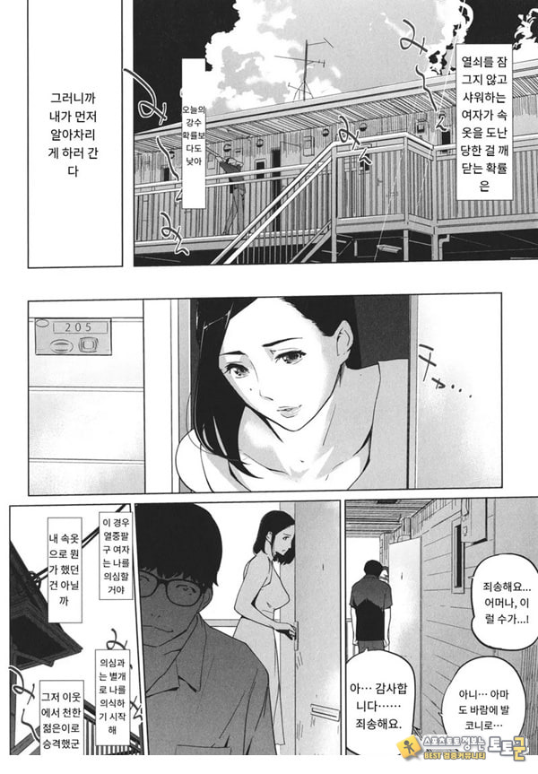 몸가짐이 헤픈 여자 몸가짐이 헤픈 여자