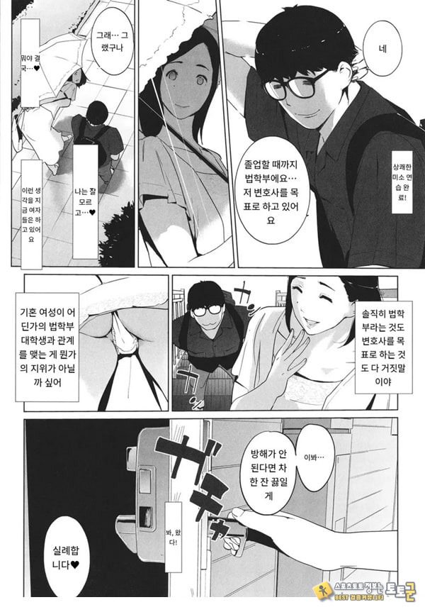 몸가짐이 헤픈 여자 몸가짐이 헤픈 여자
