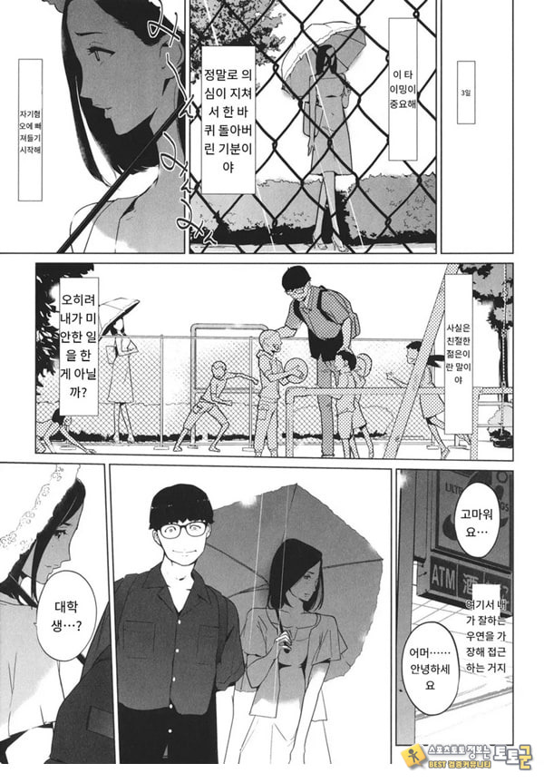 몸가짐이 헤픈 여자 몸가짐이 헤픈 여자