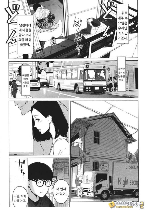 몸가짐이 헤픈 여자 몸가짐이 헤픈 여자