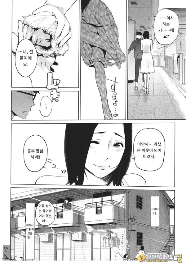 몸가짐이 헤픈 여자 몸가짐이 헤픈 여자