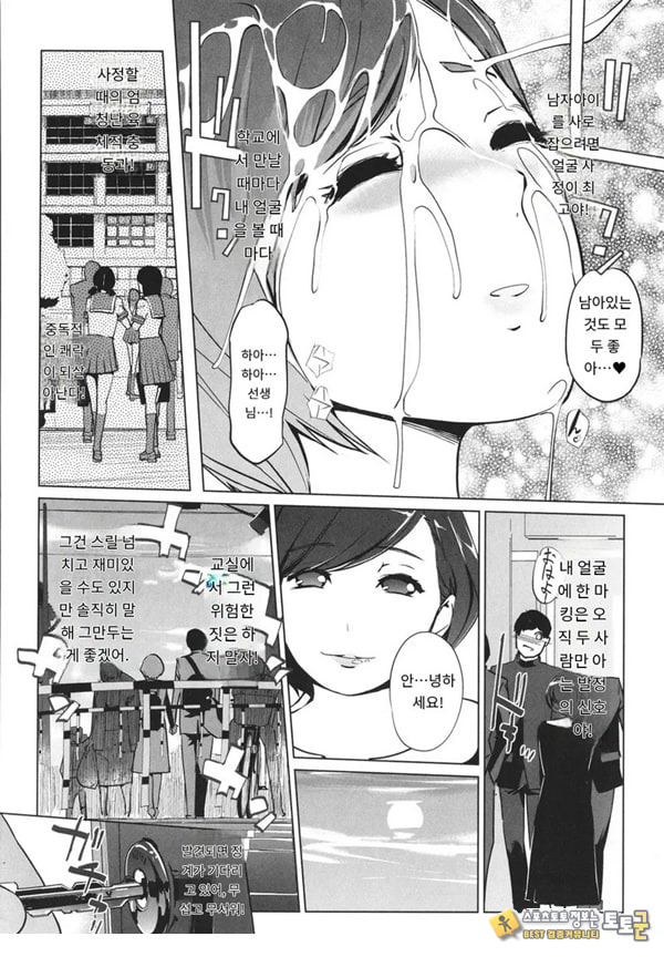 사야구치 선생님은 진심이에요
