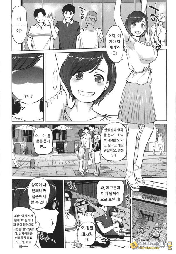 사야구치 선생님은 진심이에요