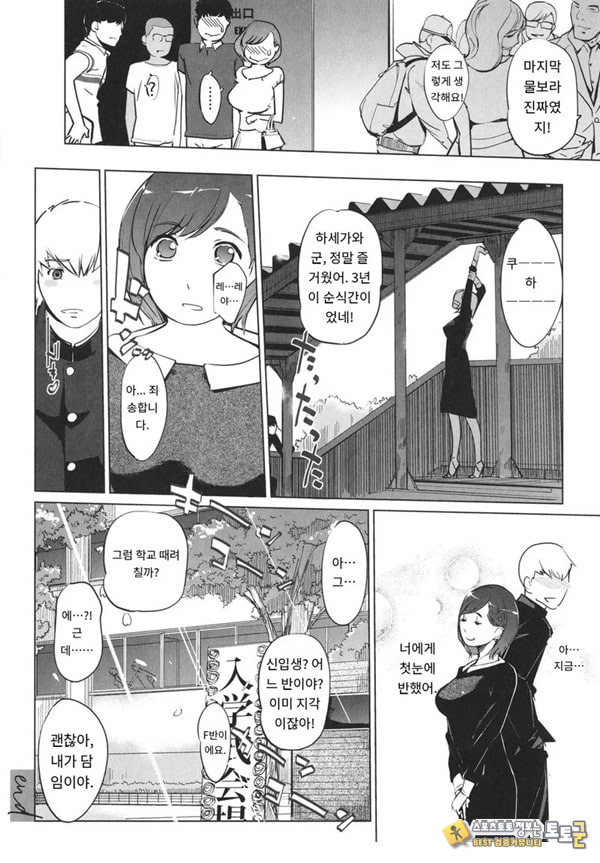 사야구치 선생님은 진심이에요