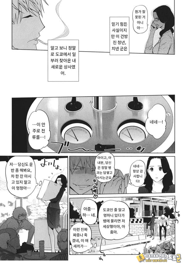 엠비리아 랩소디